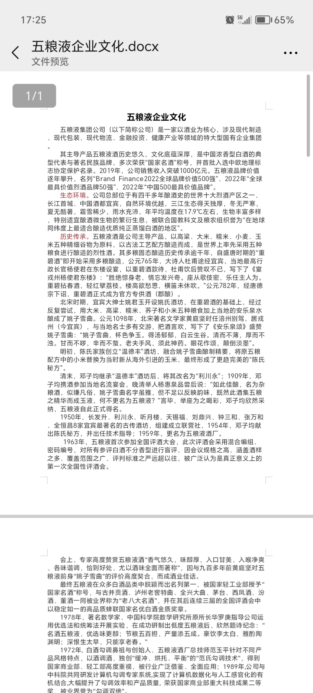 五粮液社招342人！酿酒工招人多！