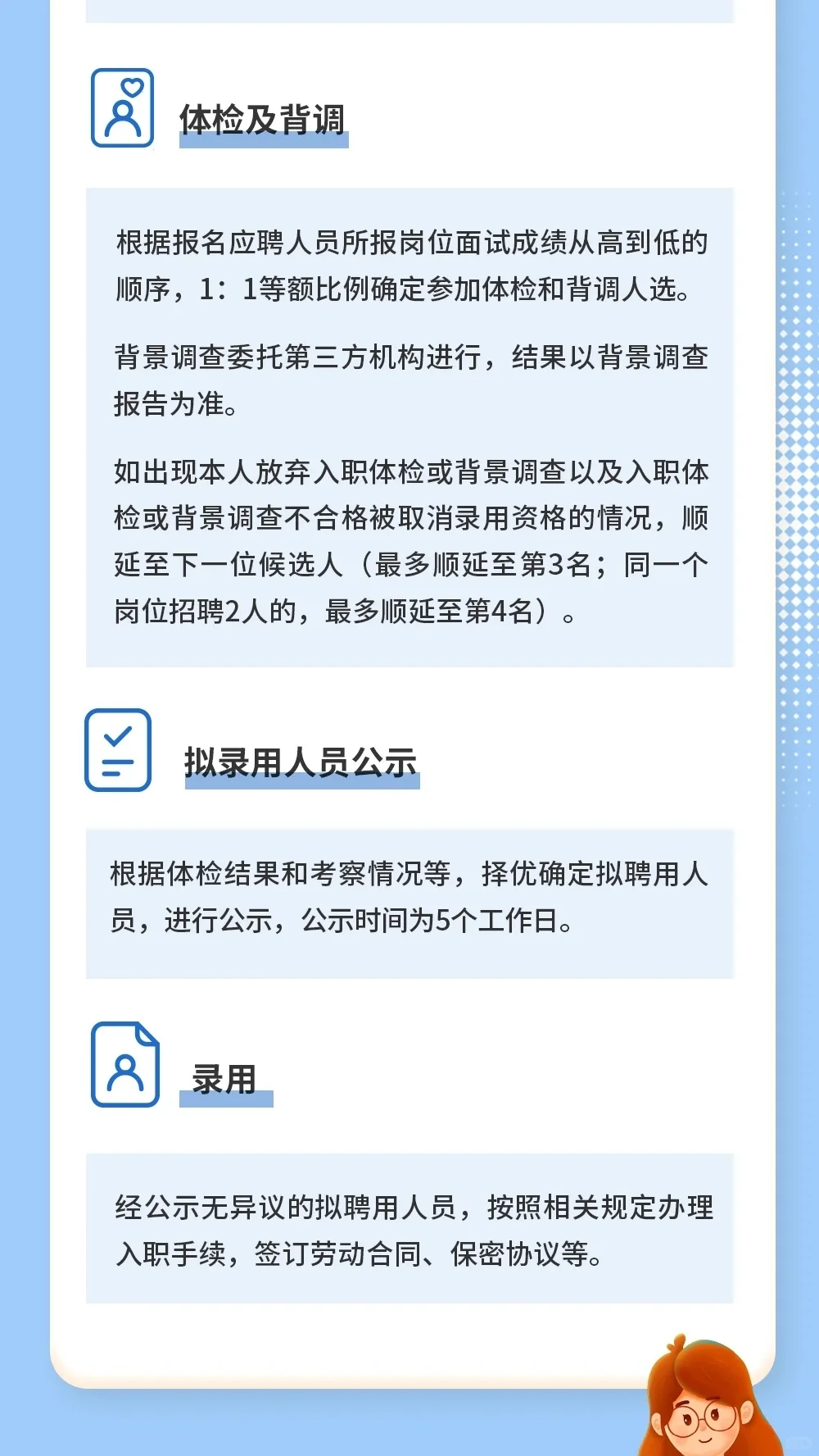 国企招聘|应往届可报！河南水投招聘发布