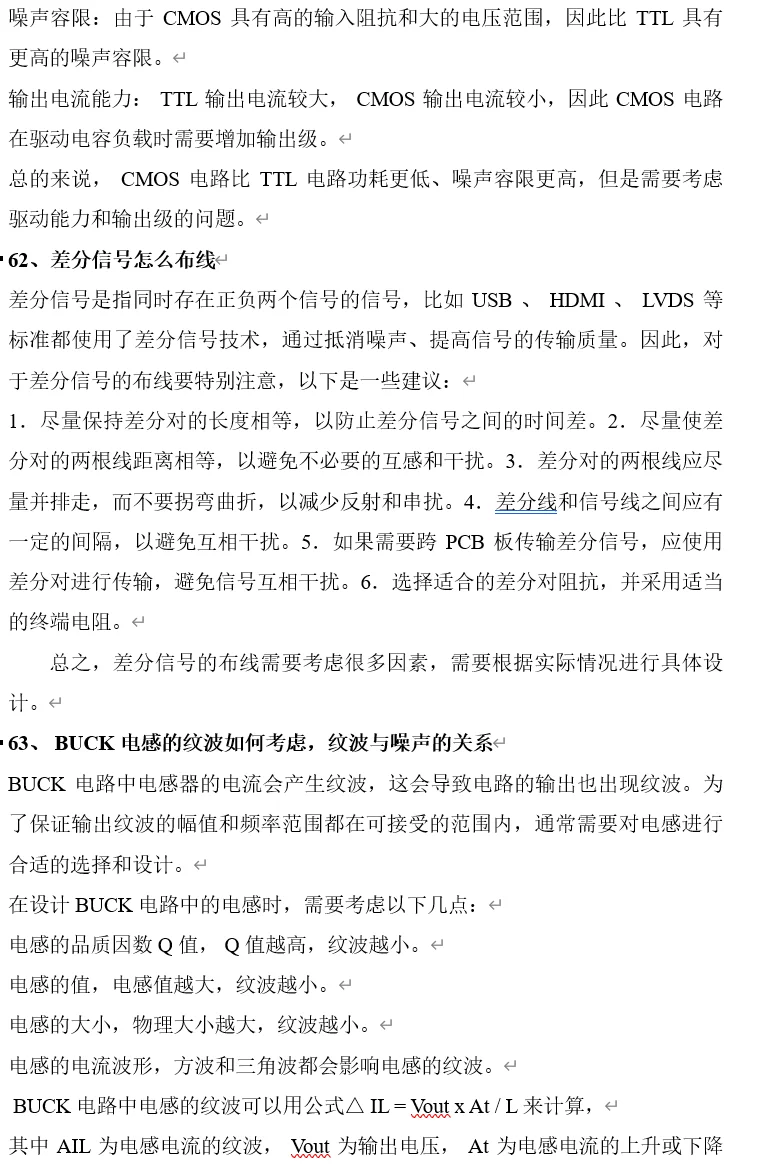 工科女Plog|恭喜你收到了心仪的offer！