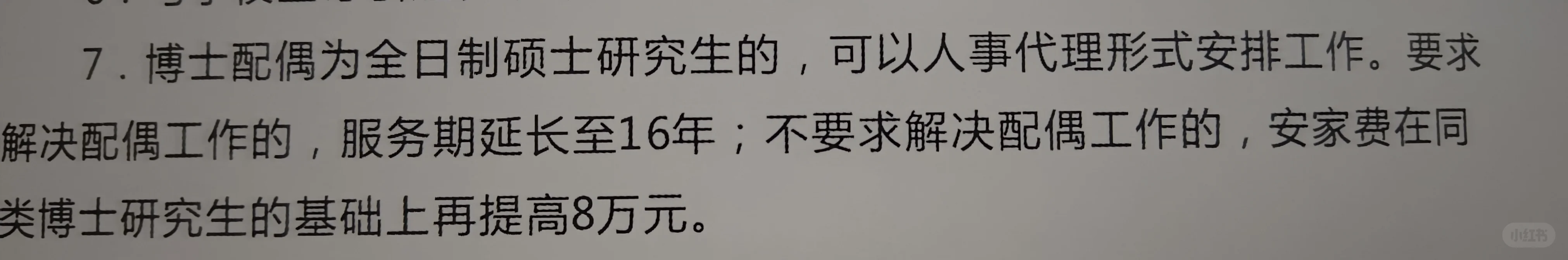 女硕士速来！！！
