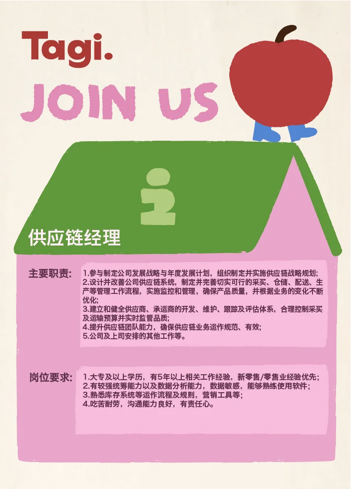 🍎Tagi.职位开放招聘