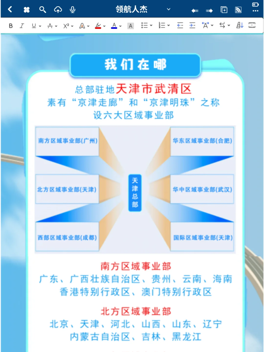 七险二金！中国水电局2025年校园招聘公告！