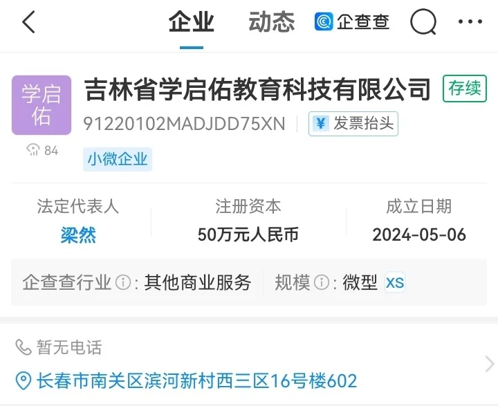 长春这几家公司存在虚假招聘
