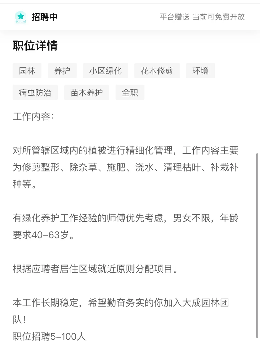 招聘老年人，工作长期稳定