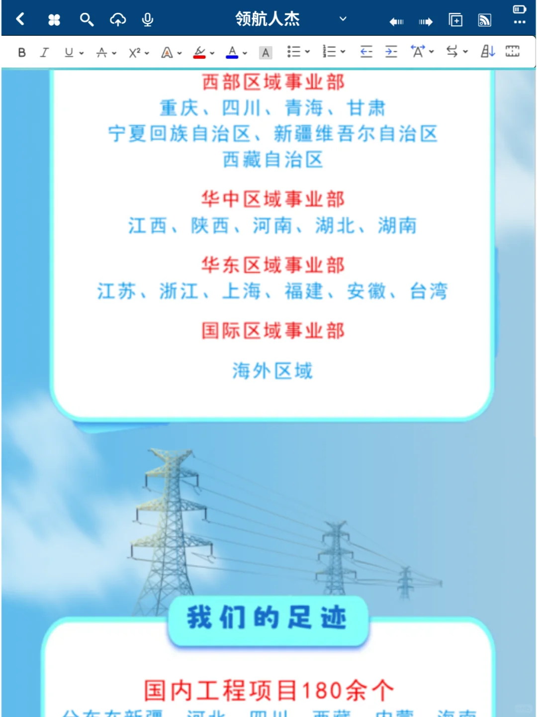 七险二金！中国水电局2025年校园招聘公告！