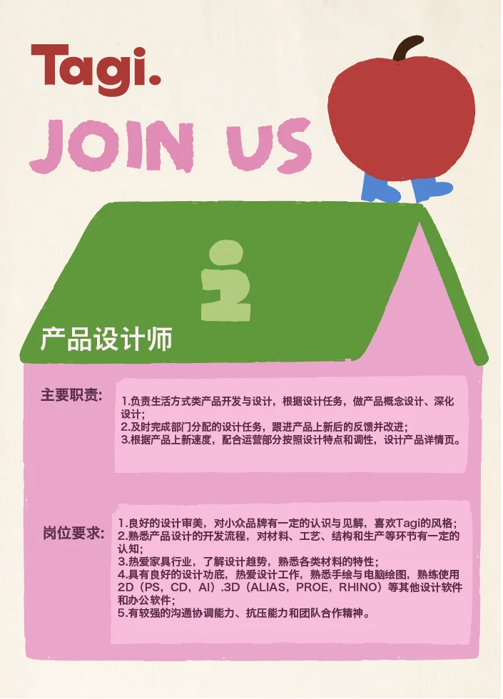 🍎Tagi.职位开放招聘