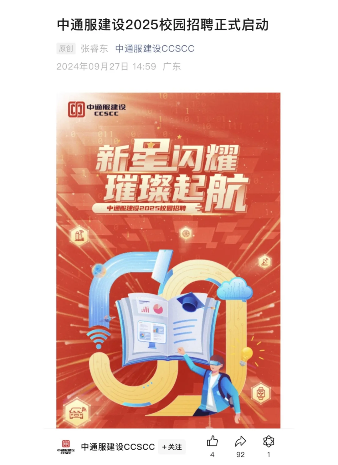 都去给我投小众央国企👊🏻