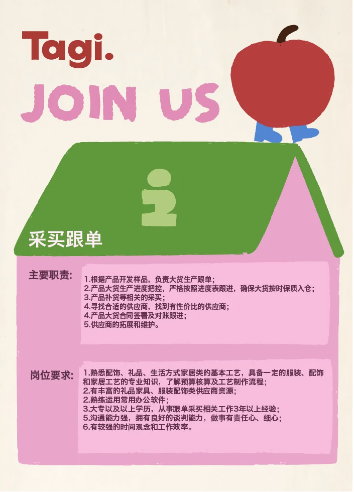 🍎Tagi.职位开放招聘