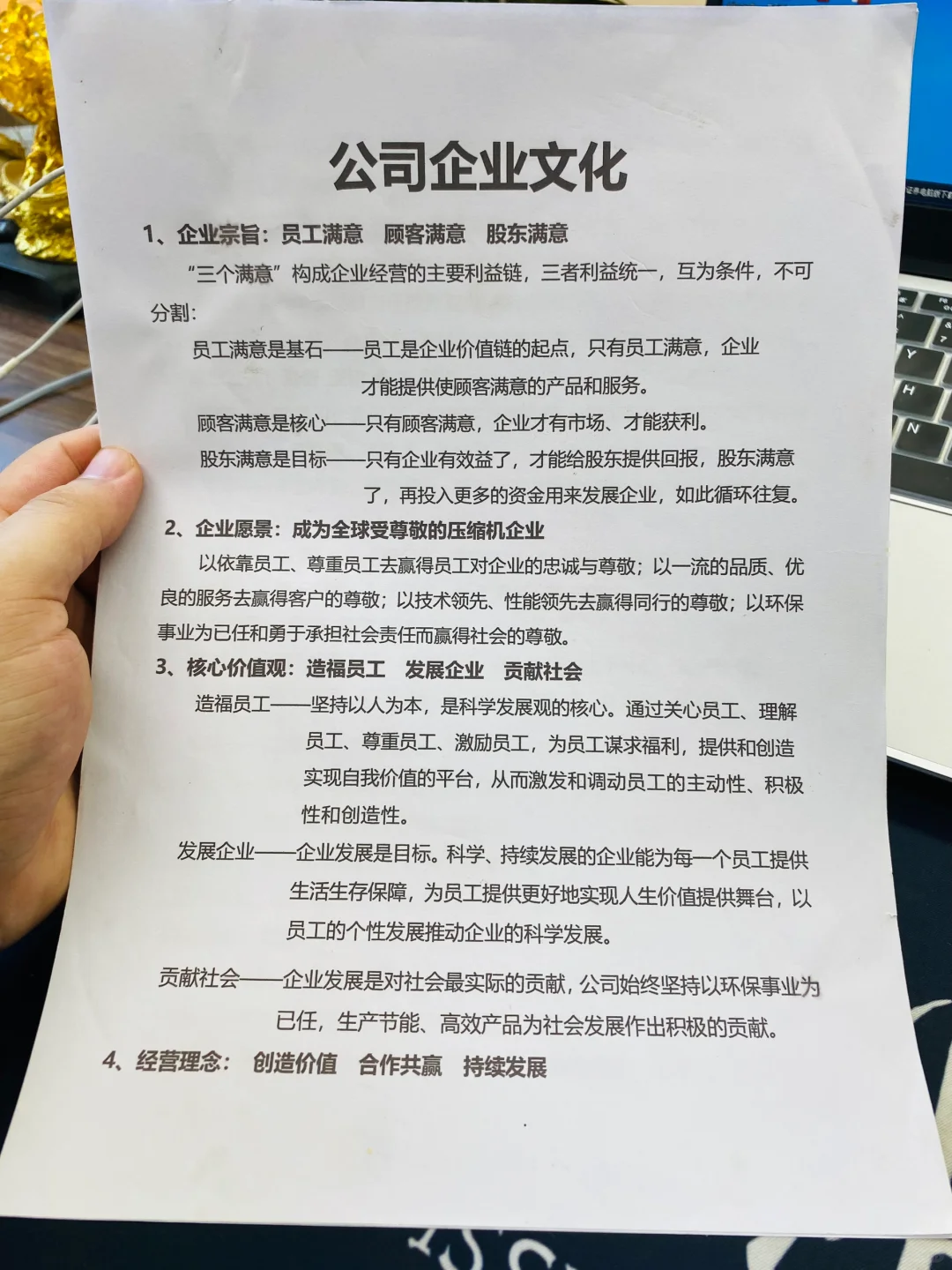 公司组织架构及部门职责