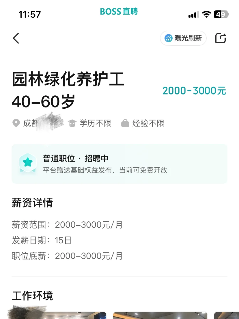 招聘老年人，工作长期稳定