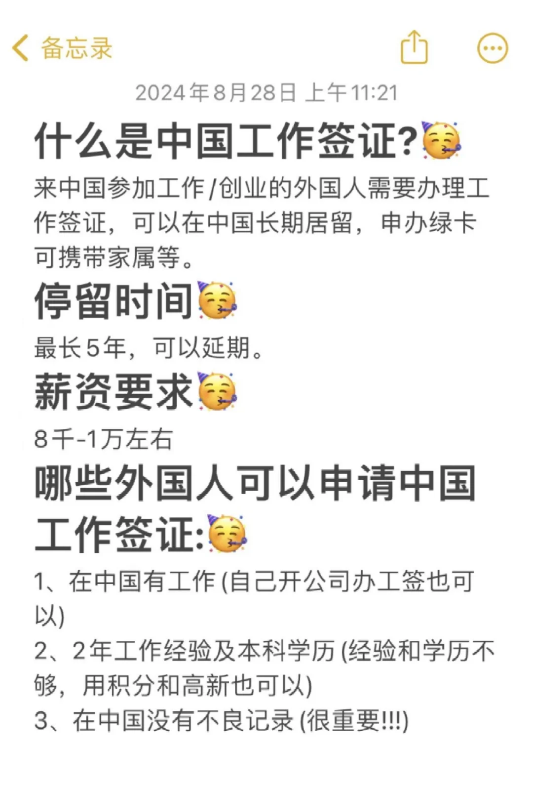 🎈小公司也能为外国人申请中国工作签证!