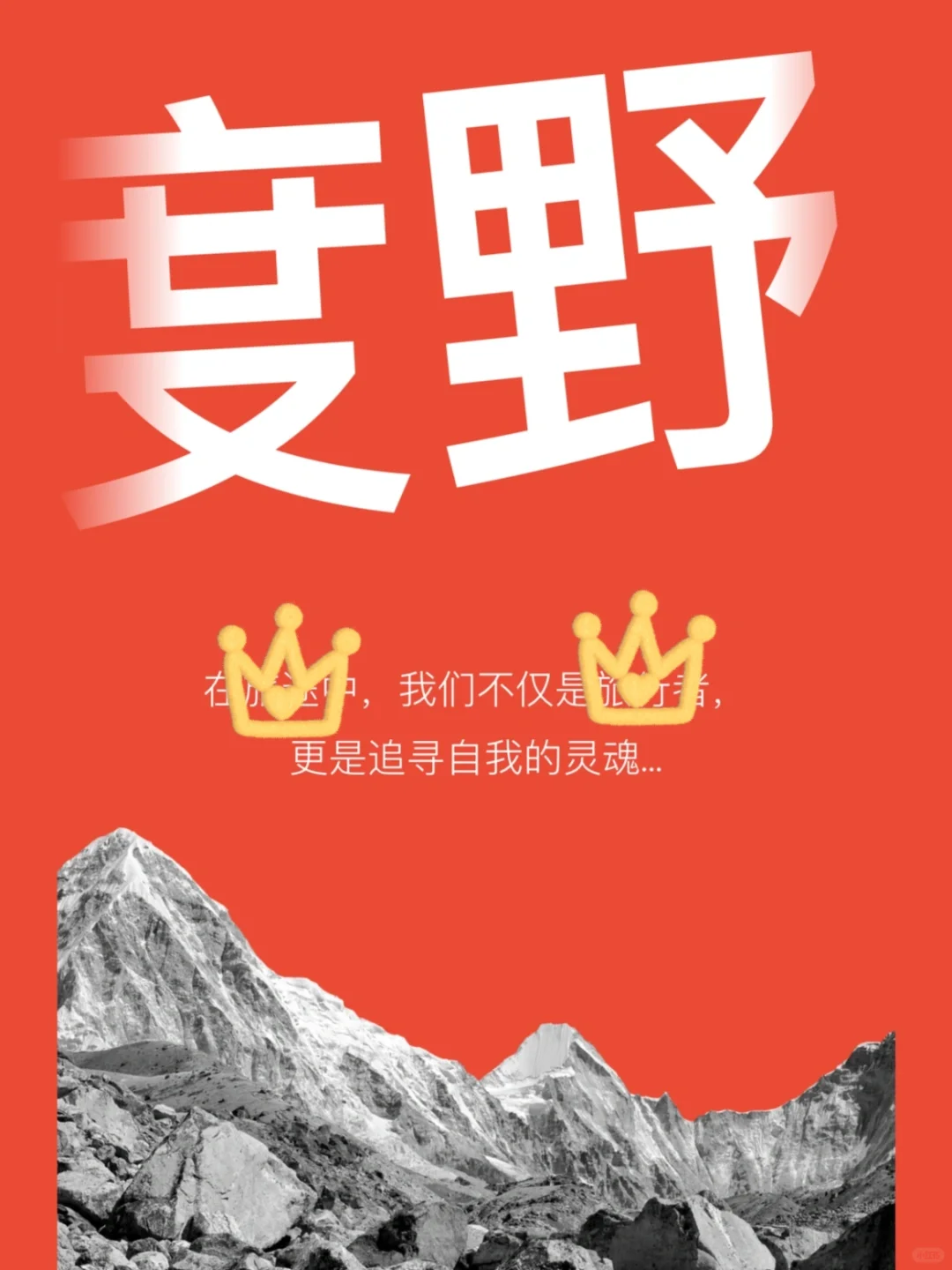 数字游民找人！想多说点但xhs不让！加入我们