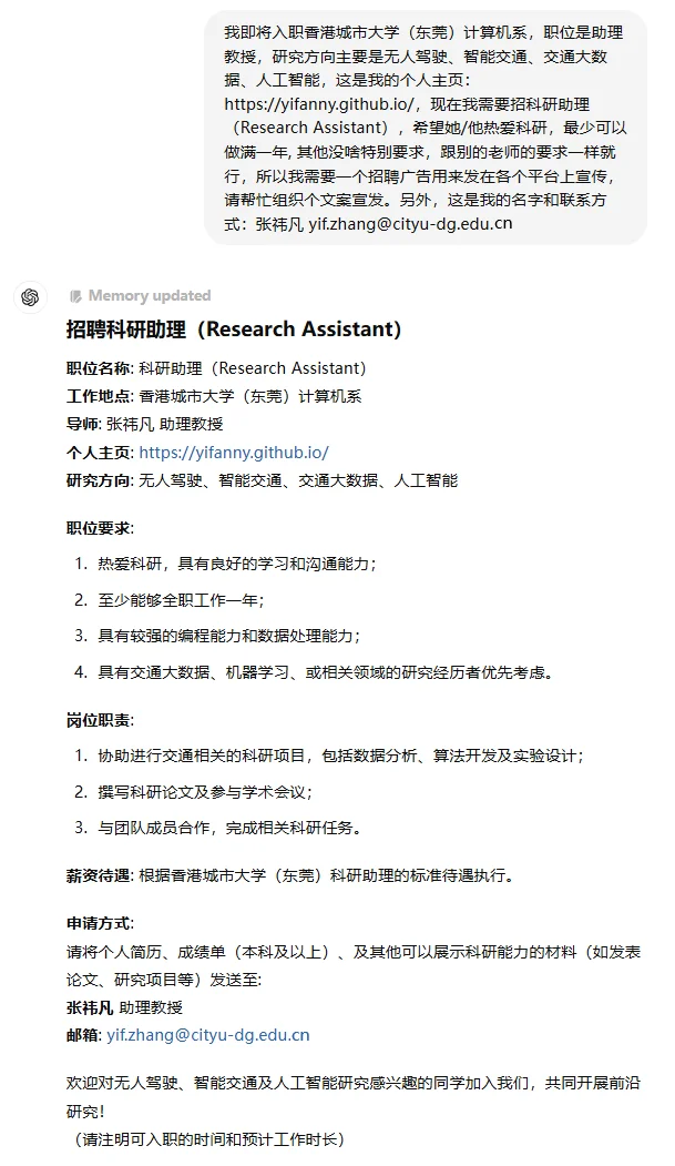 香港城市大学（东莞）计算机系助理教授招聘RA