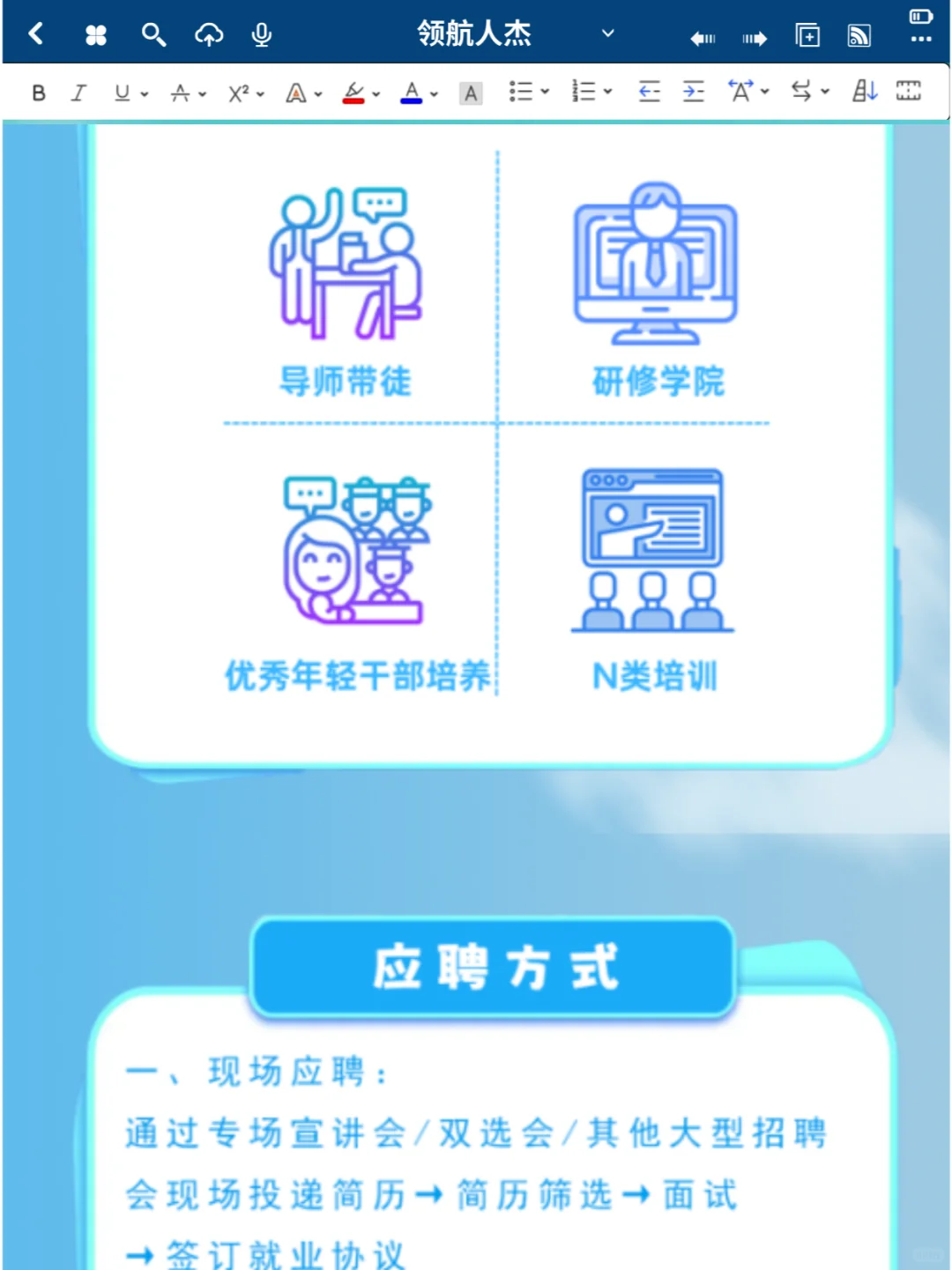 七险二金！中国水电局2025年校园招聘公告！
