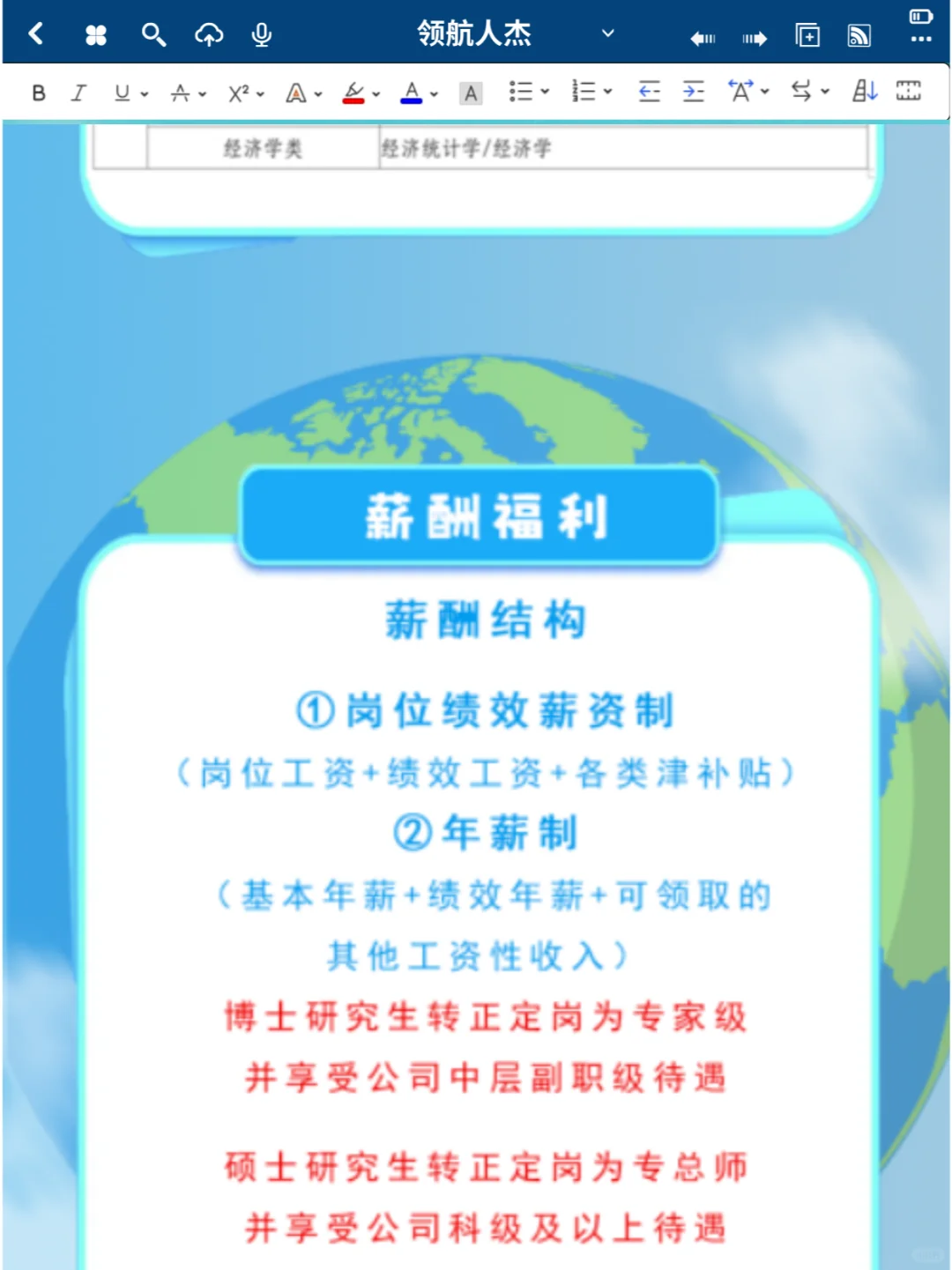 七险二金！中国水电局2025年校园招聘公告！
