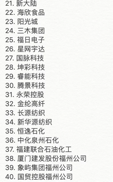 福州最值得去的公司！！！拒绝信息差