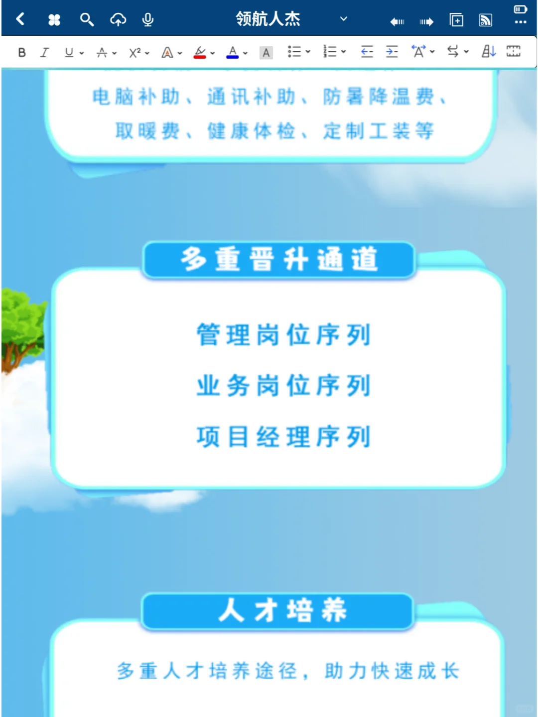 七险二金！中国水电局2025年校园招聘公告！