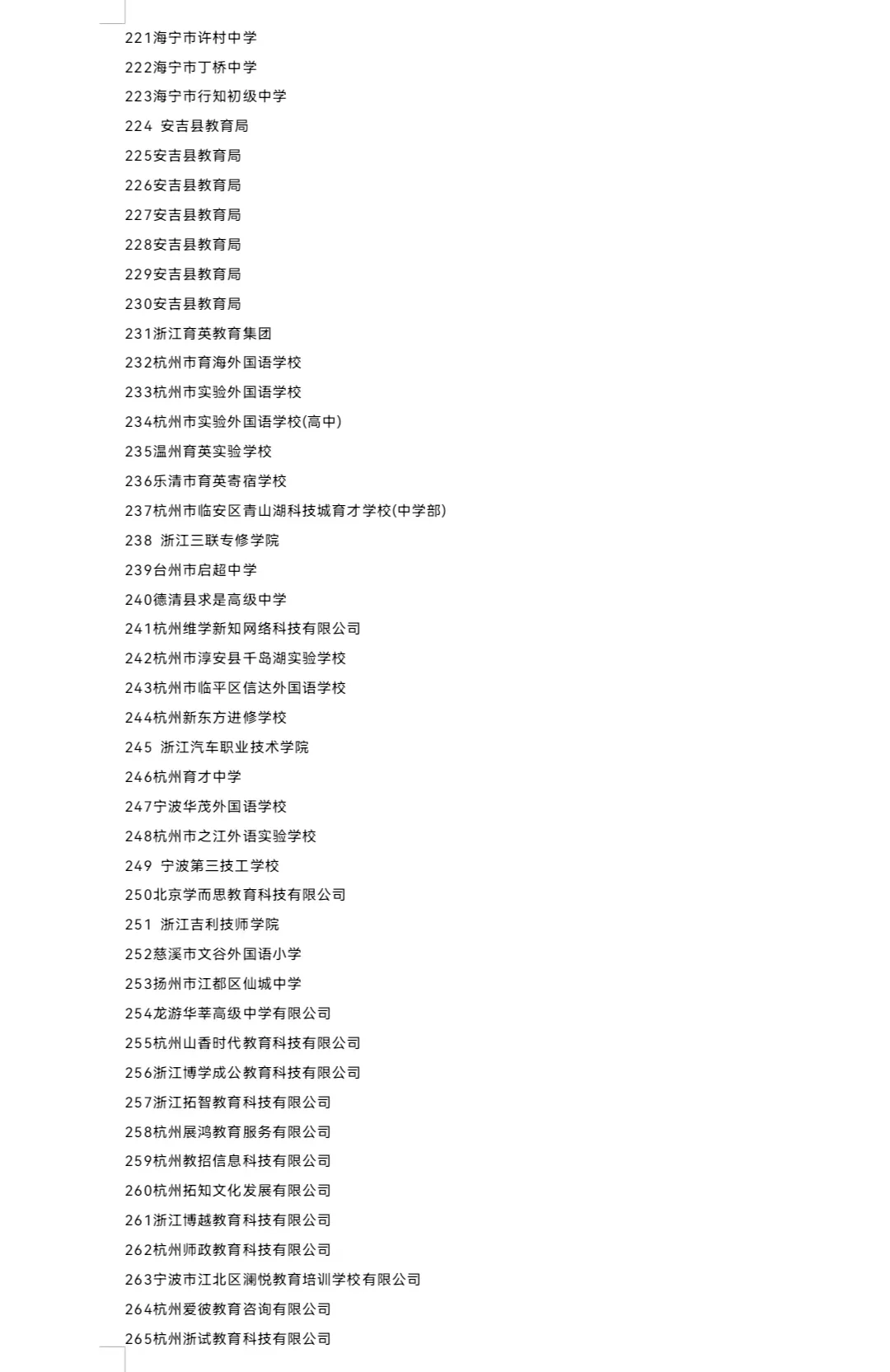 11月3日杭师大招聘会经验贴来啦🔥🔥🔥