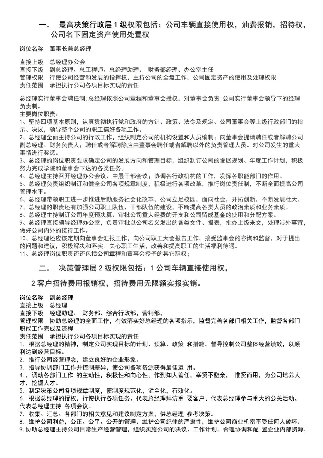 HR如何做好岗位等级与薪酬标准？