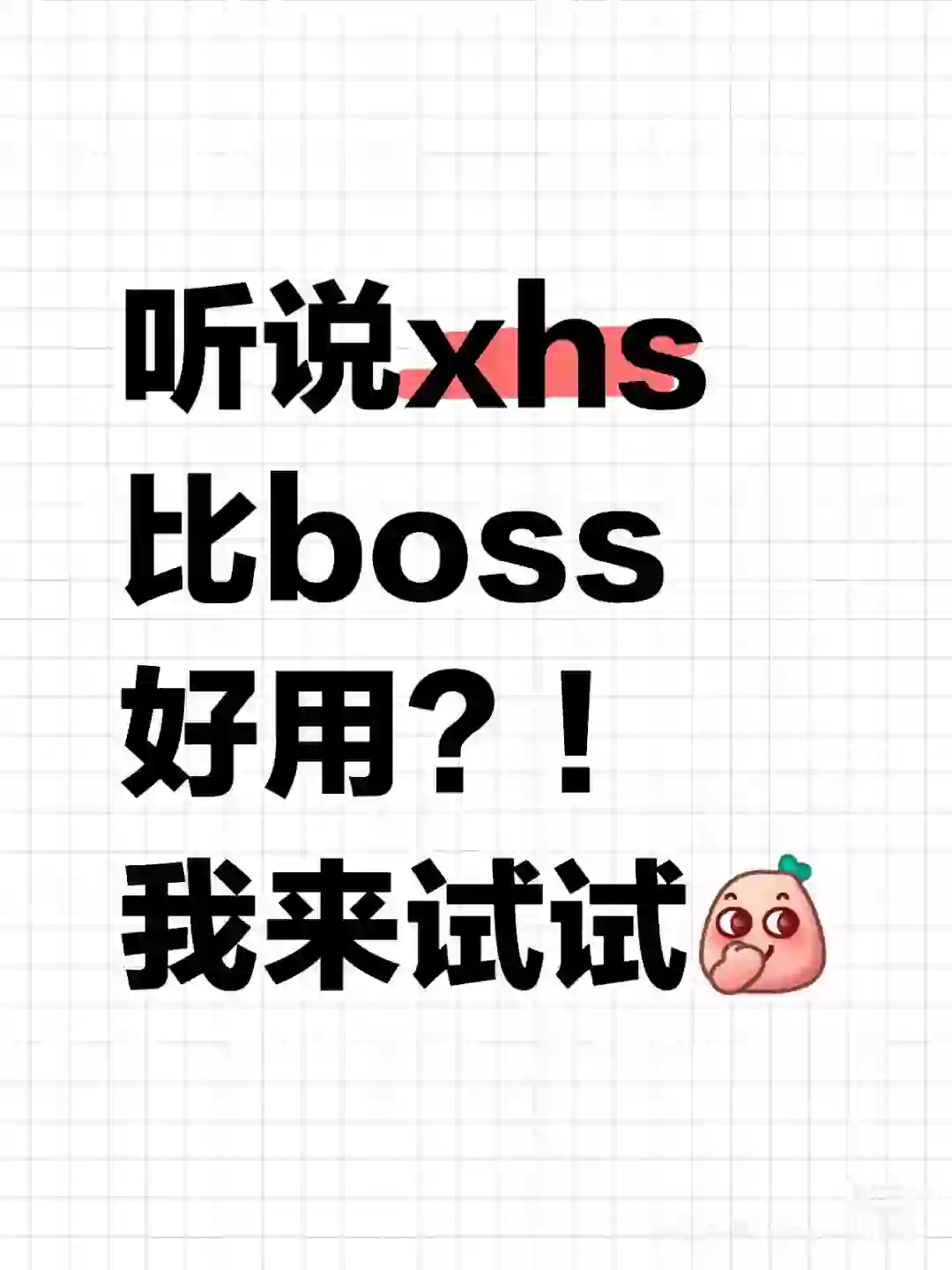 坐标合肥，招人啦