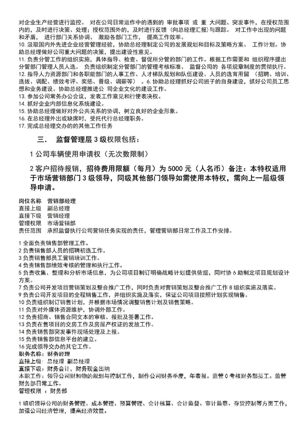HR如何做好岗位等级与薪酬标准？