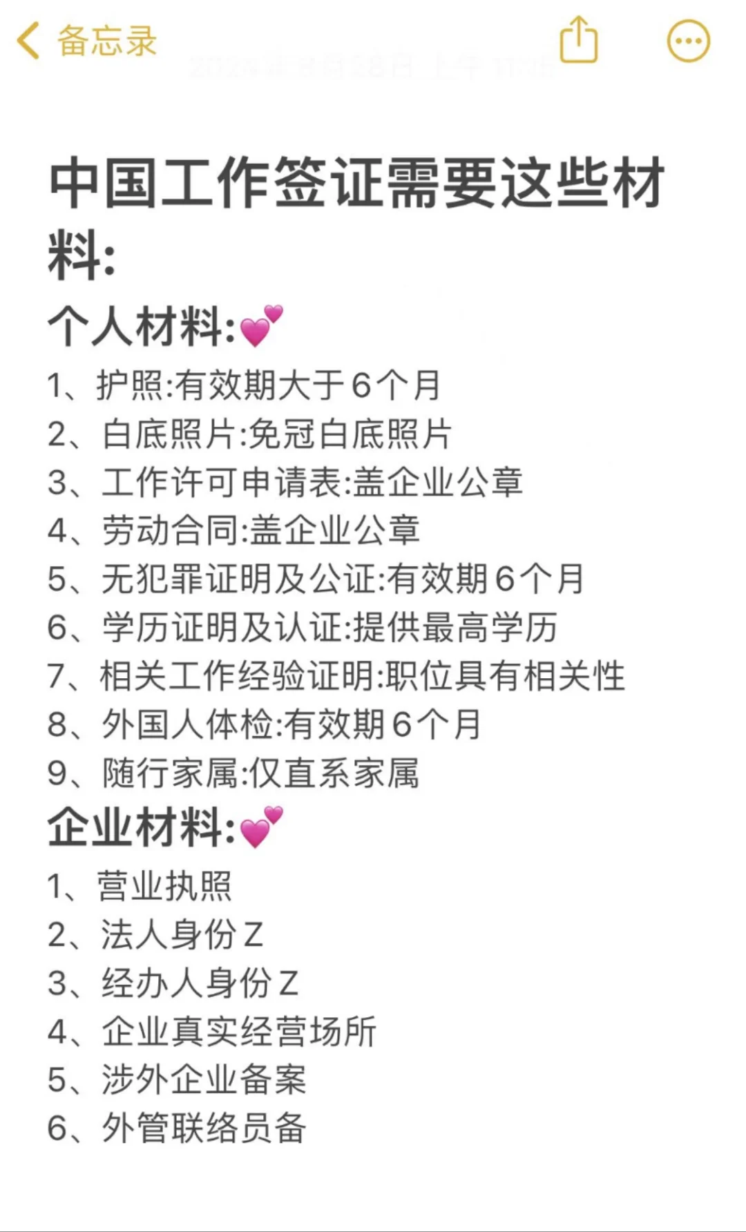 🎈小公司也能为外国人申请中国工作签证!