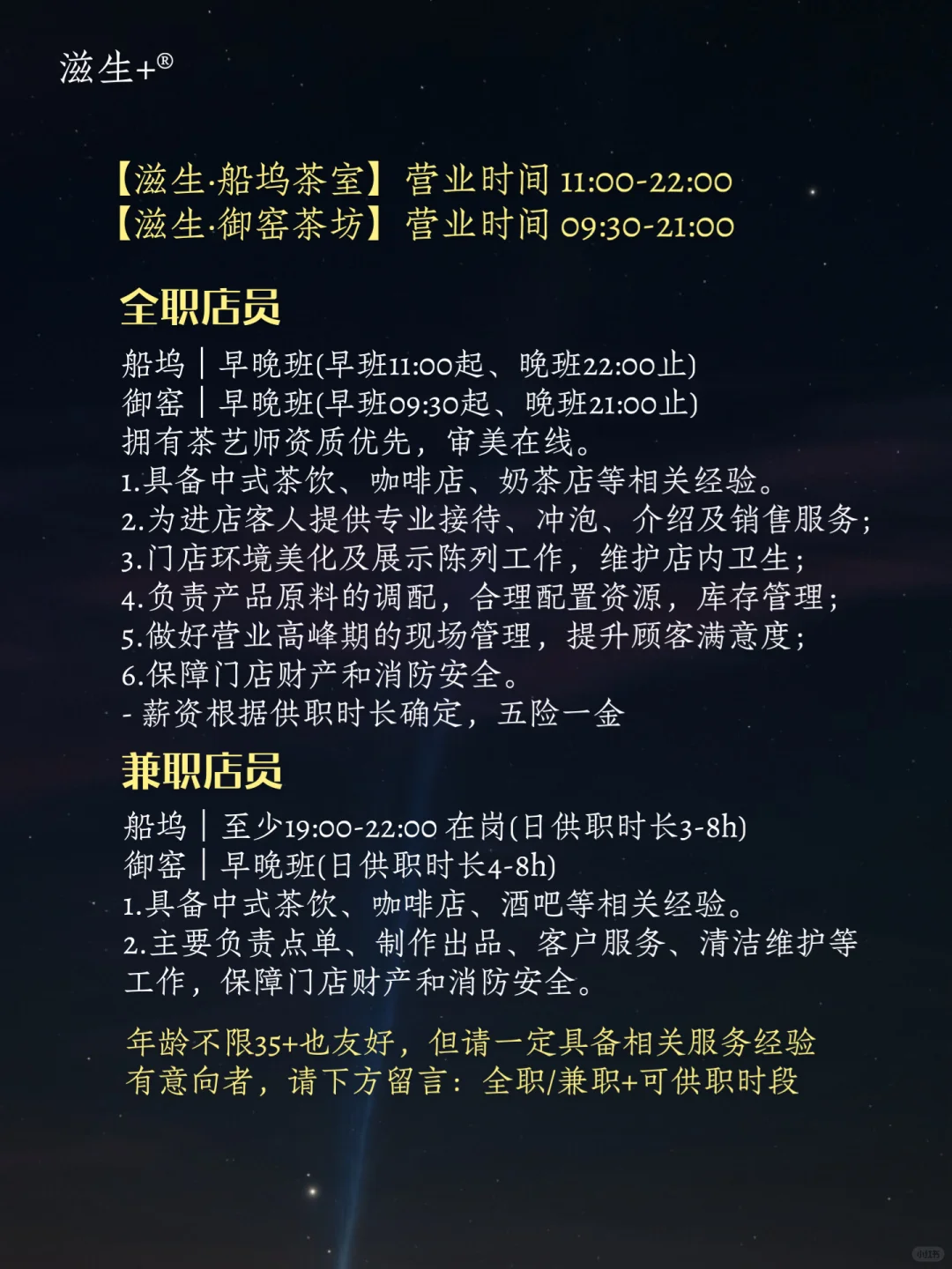 招聘|35+也友好,期待稳定的全职&兼职伙伴