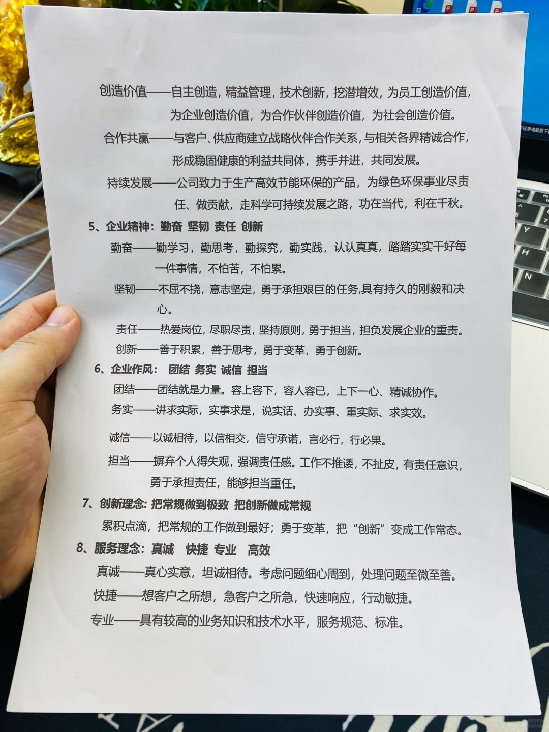 公司组织架构及部门职责