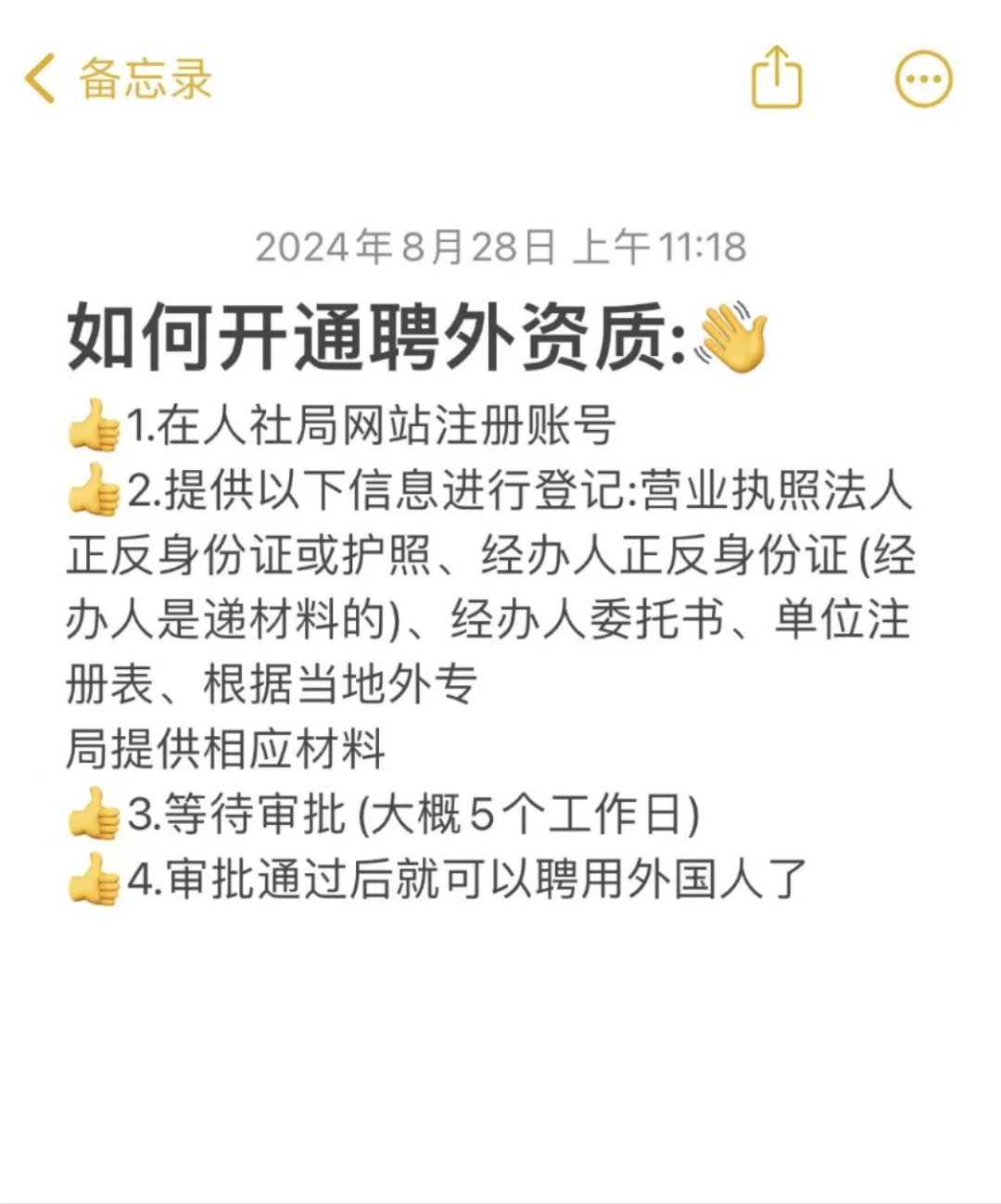 🎈小公司也能为外国人申请中国工作签证!