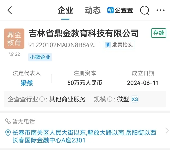 长春这几家公司存在虚假招聘