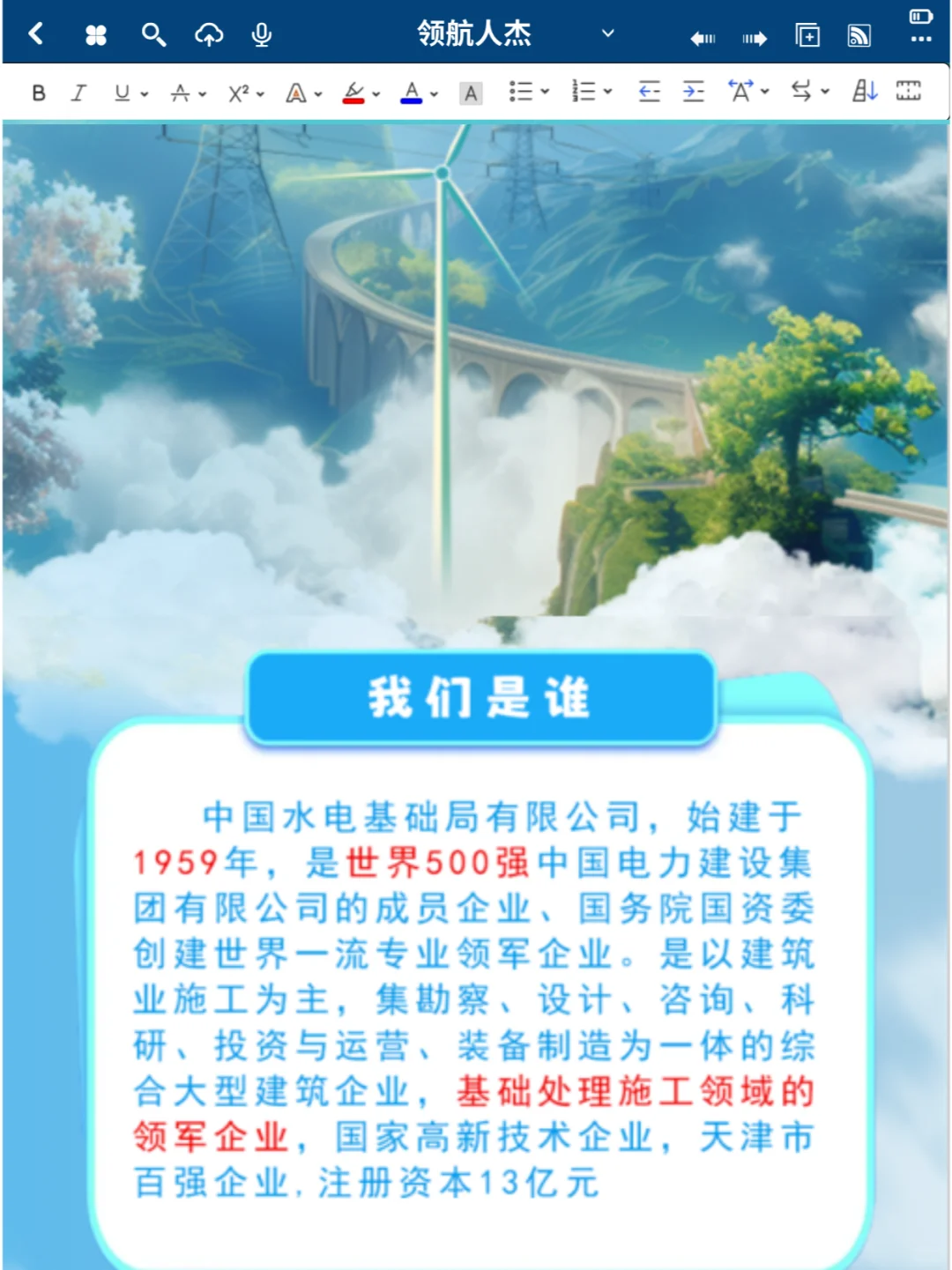 七险二金！中国水电局2025年校园招聘公告！