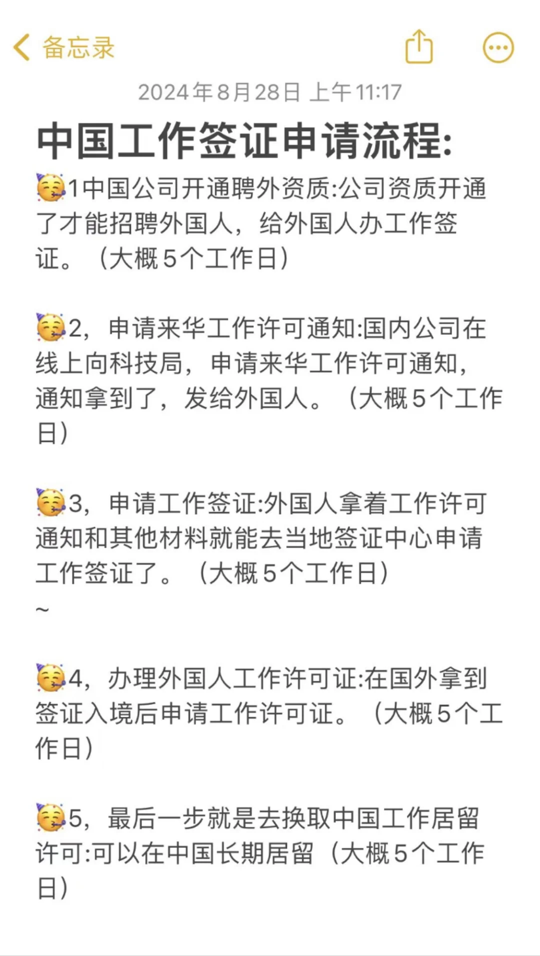 🎈小公司也能为外国人申请中国工作签证!