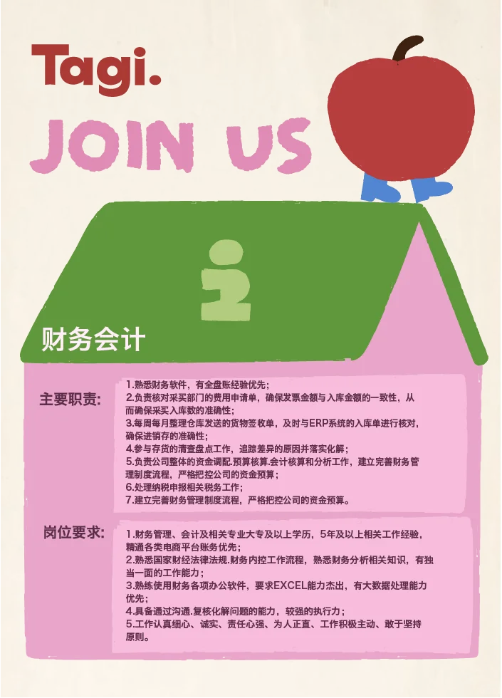 🍎Tagi.职位开放招聘
