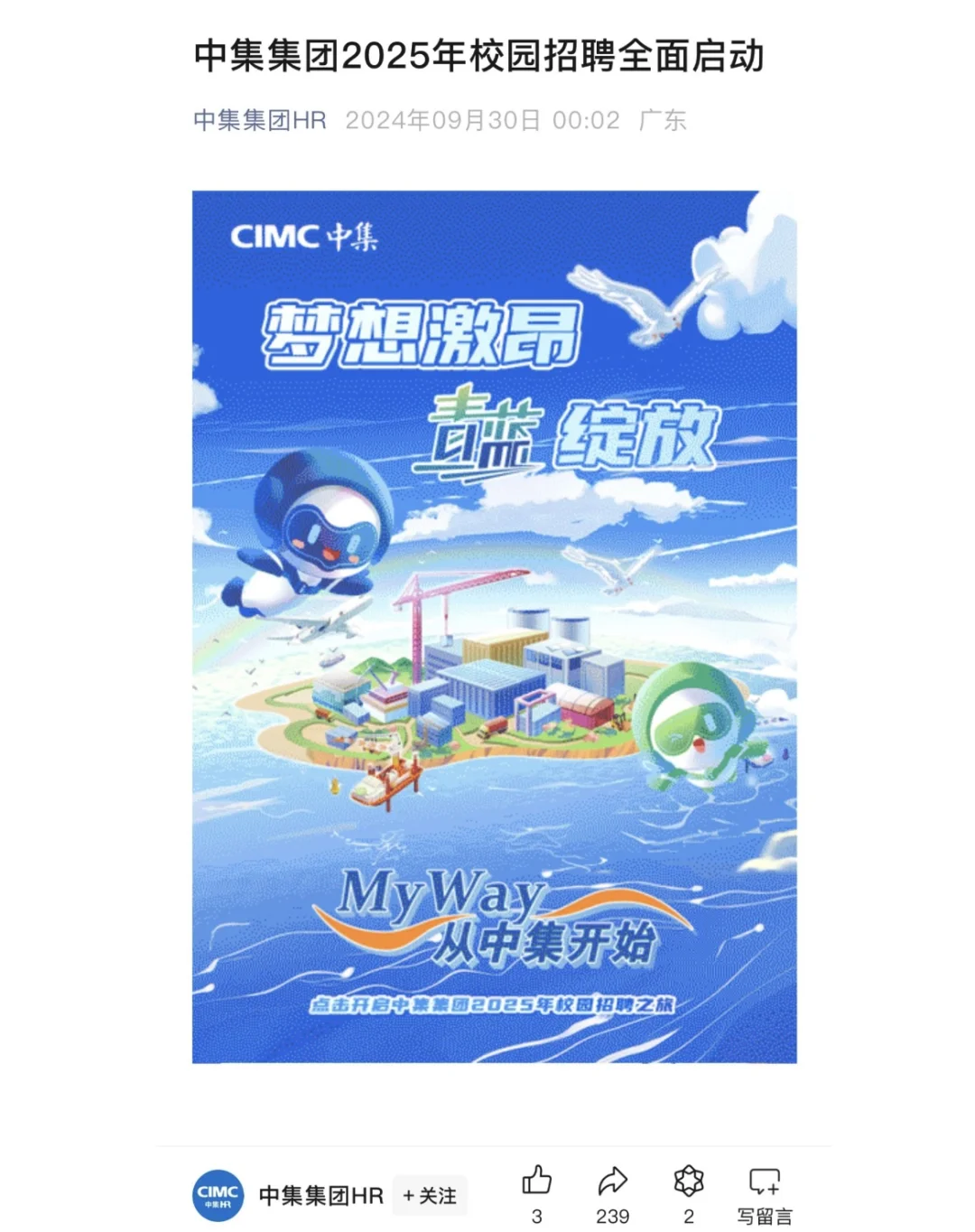 都去给我投小众央国企👊🏻
