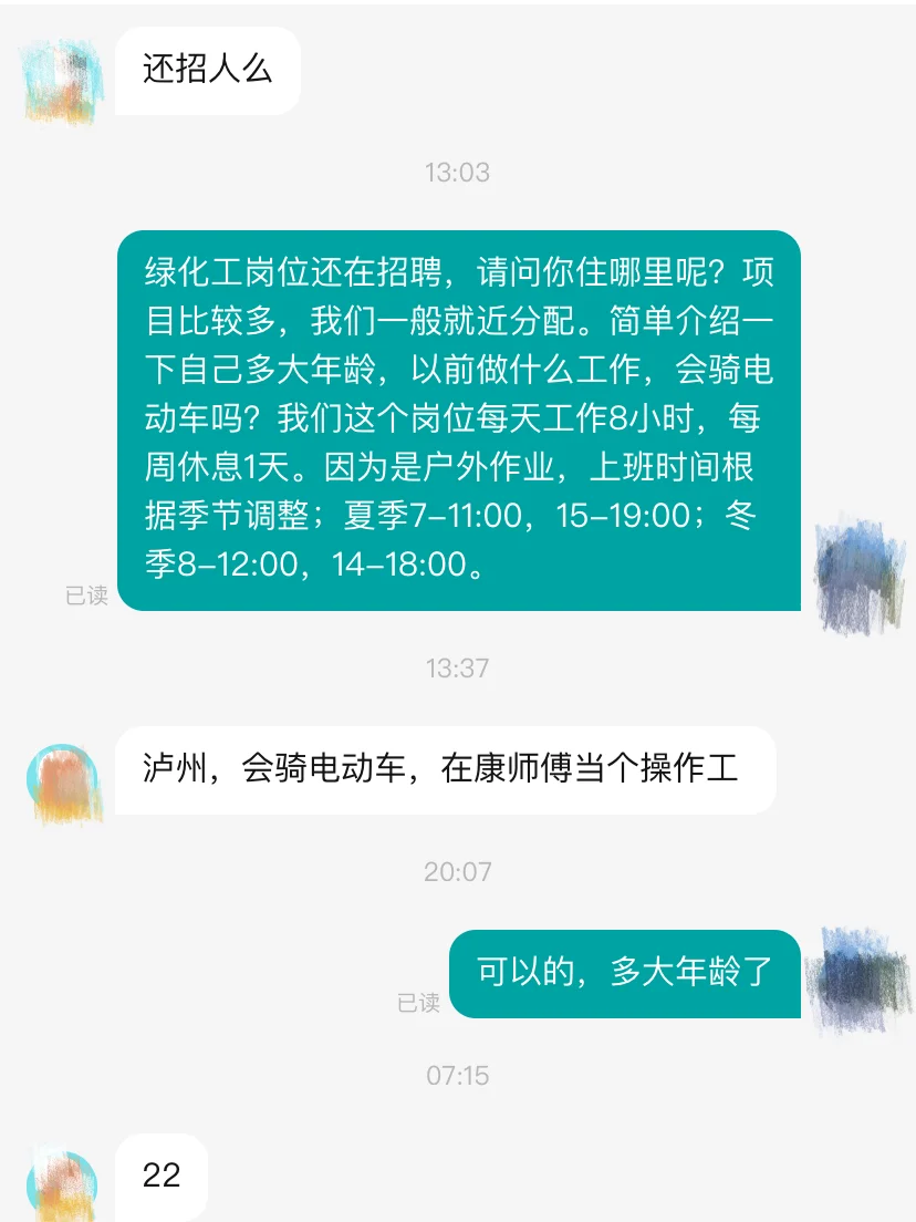 招聘老年人，工作长期稳定
