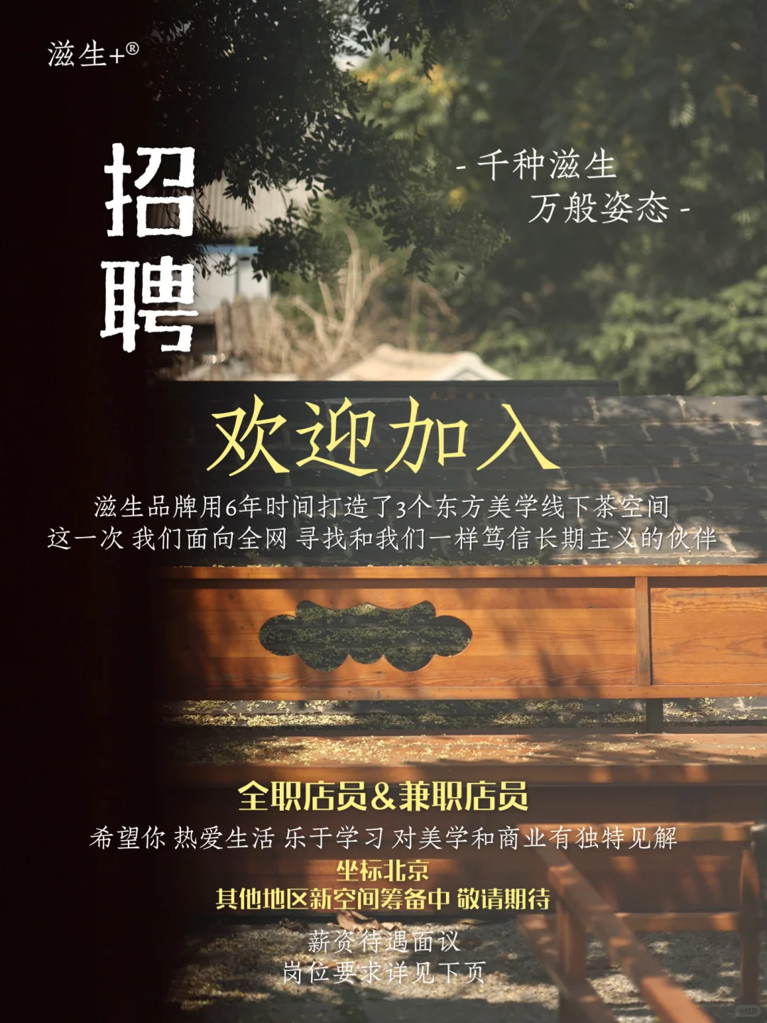 招聘|35+也友好,期待稳定的全职&兼职伙伴