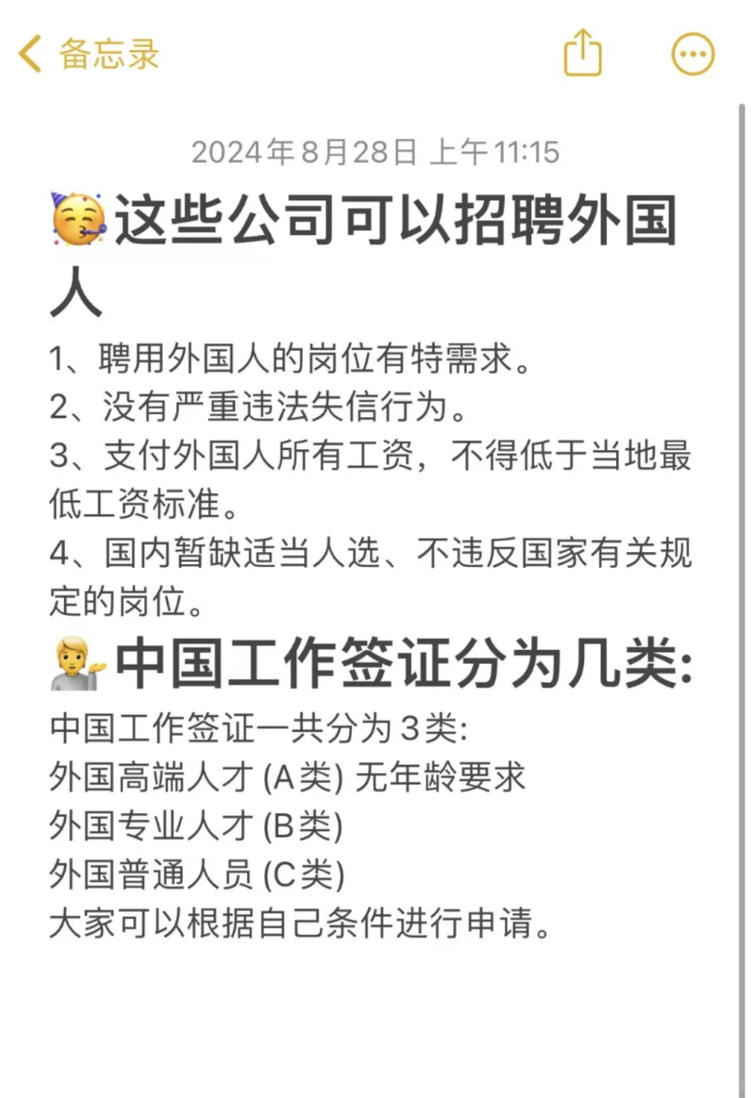 🎈小公司也能为外国人申请中国工作签证!