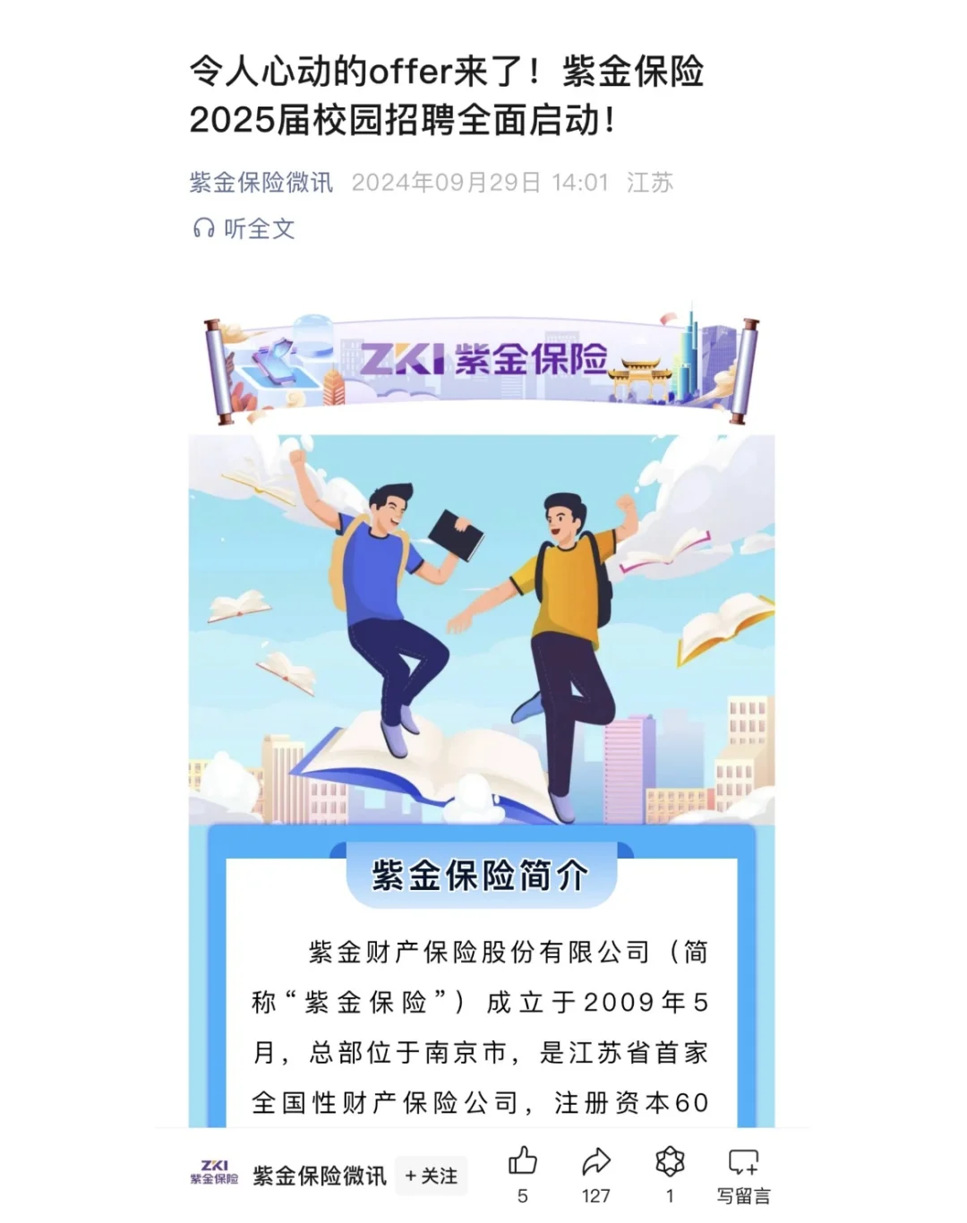 都去给我投小众央国企👊🏻