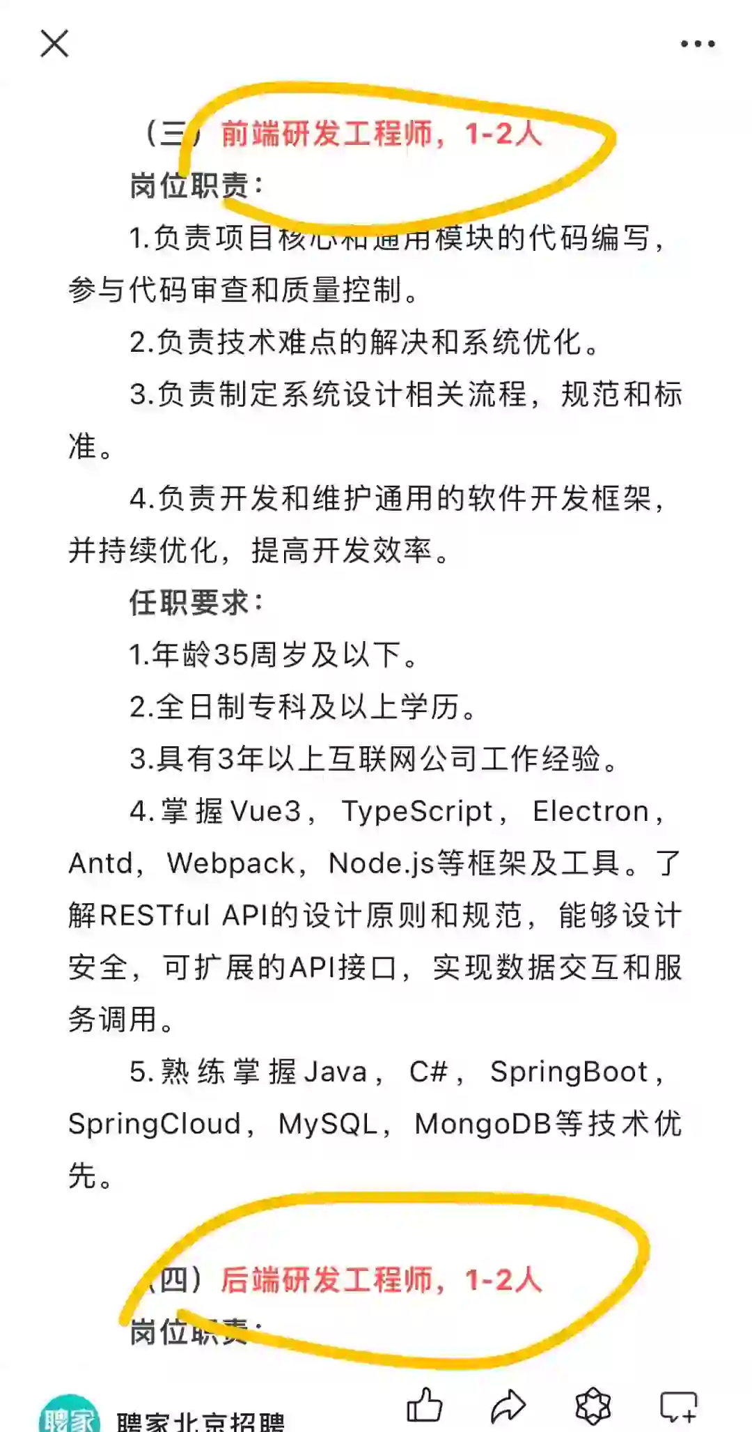 六险二金！社招！这家国企急捞人啦！