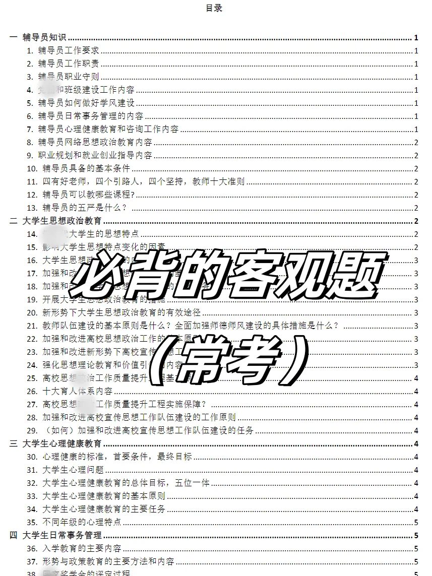 南京旅游职业学院招聘，今年是真放水啊