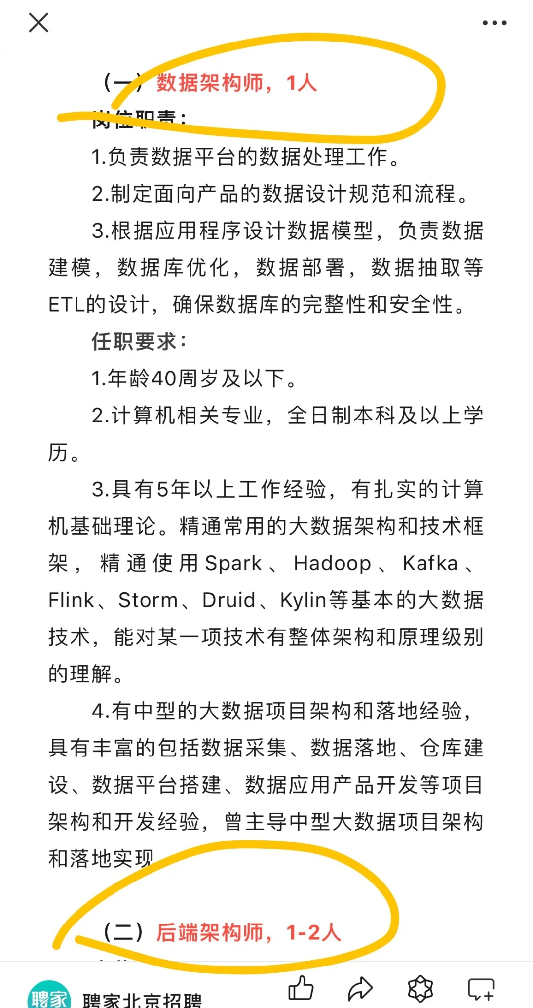 六险二金！社招！这家国企急捞人啦！