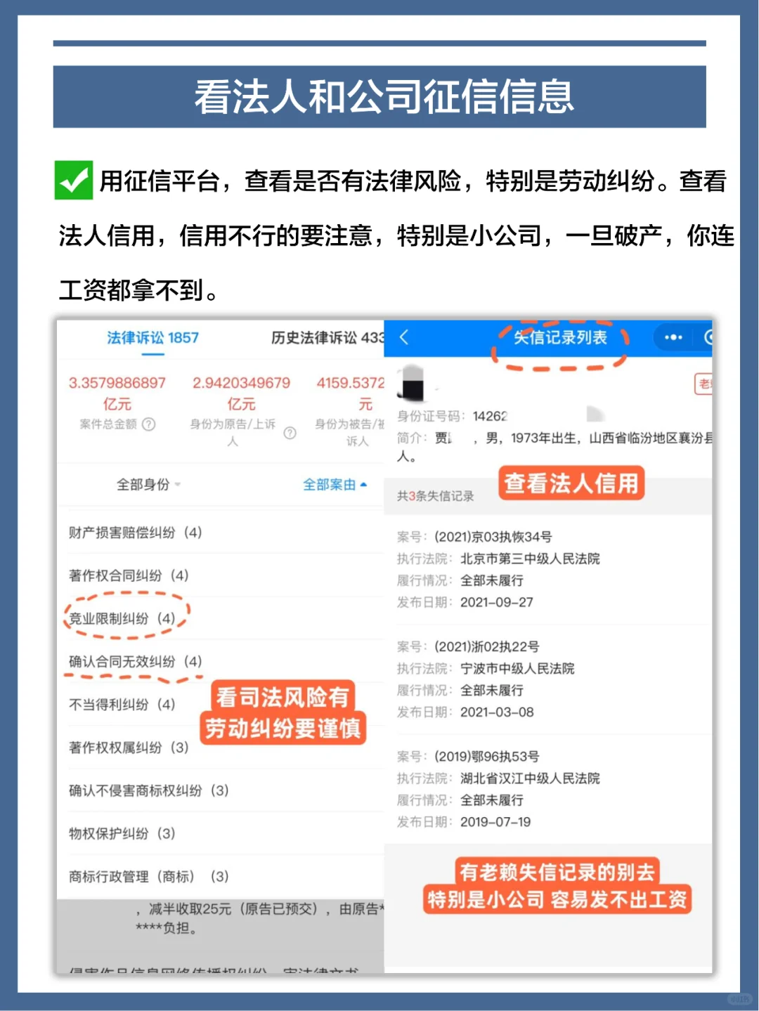 🆘这些垃圾公司专坑应届生，千万别去❗