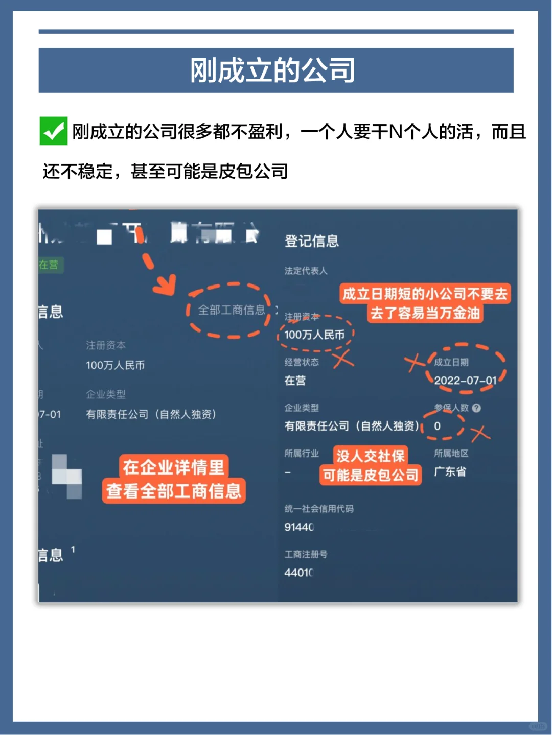 🆘这些垃圾公司专坑应届生，千万别去❗