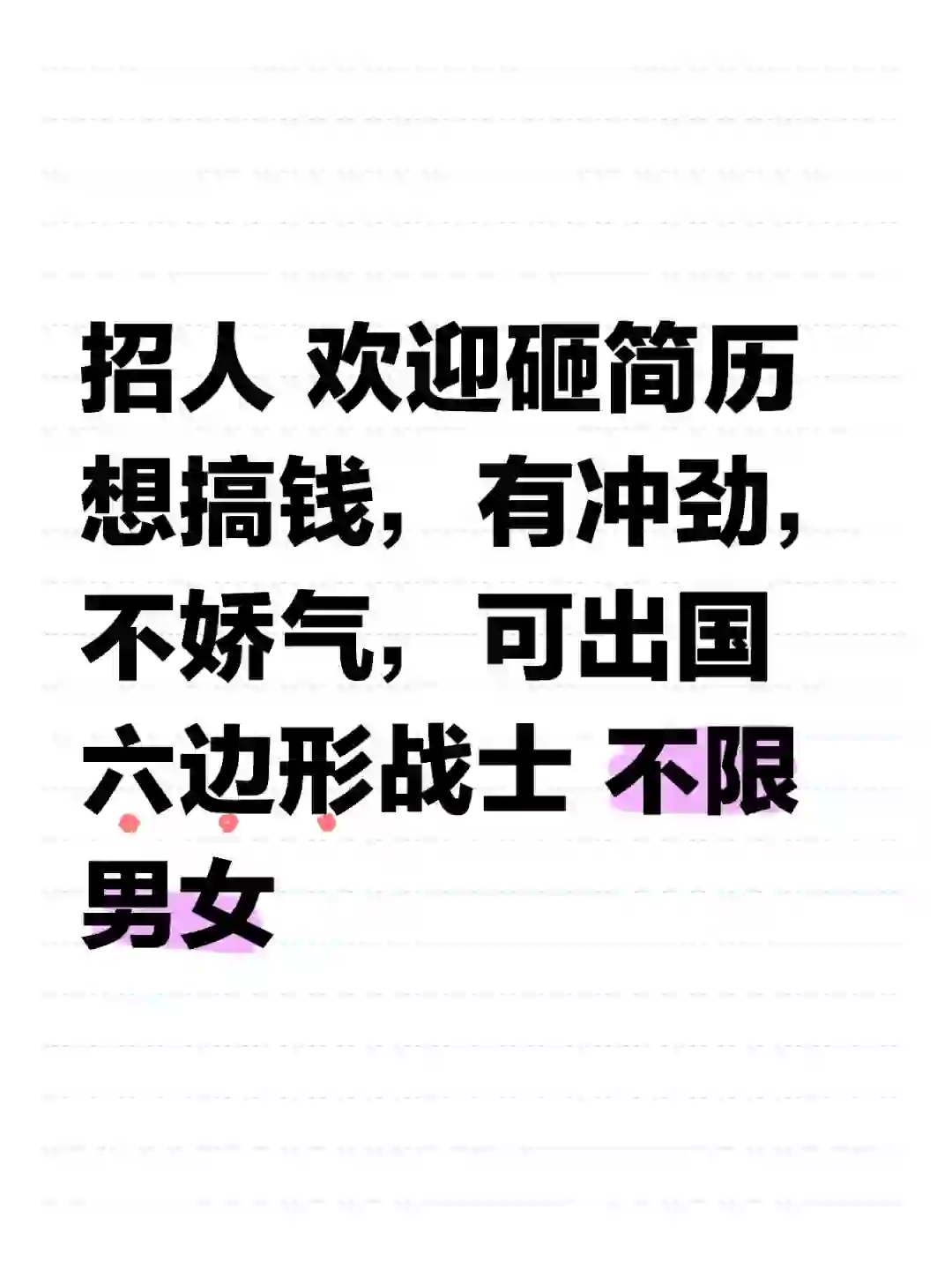 阿联酋公司招人 ｜欢迎砸简历