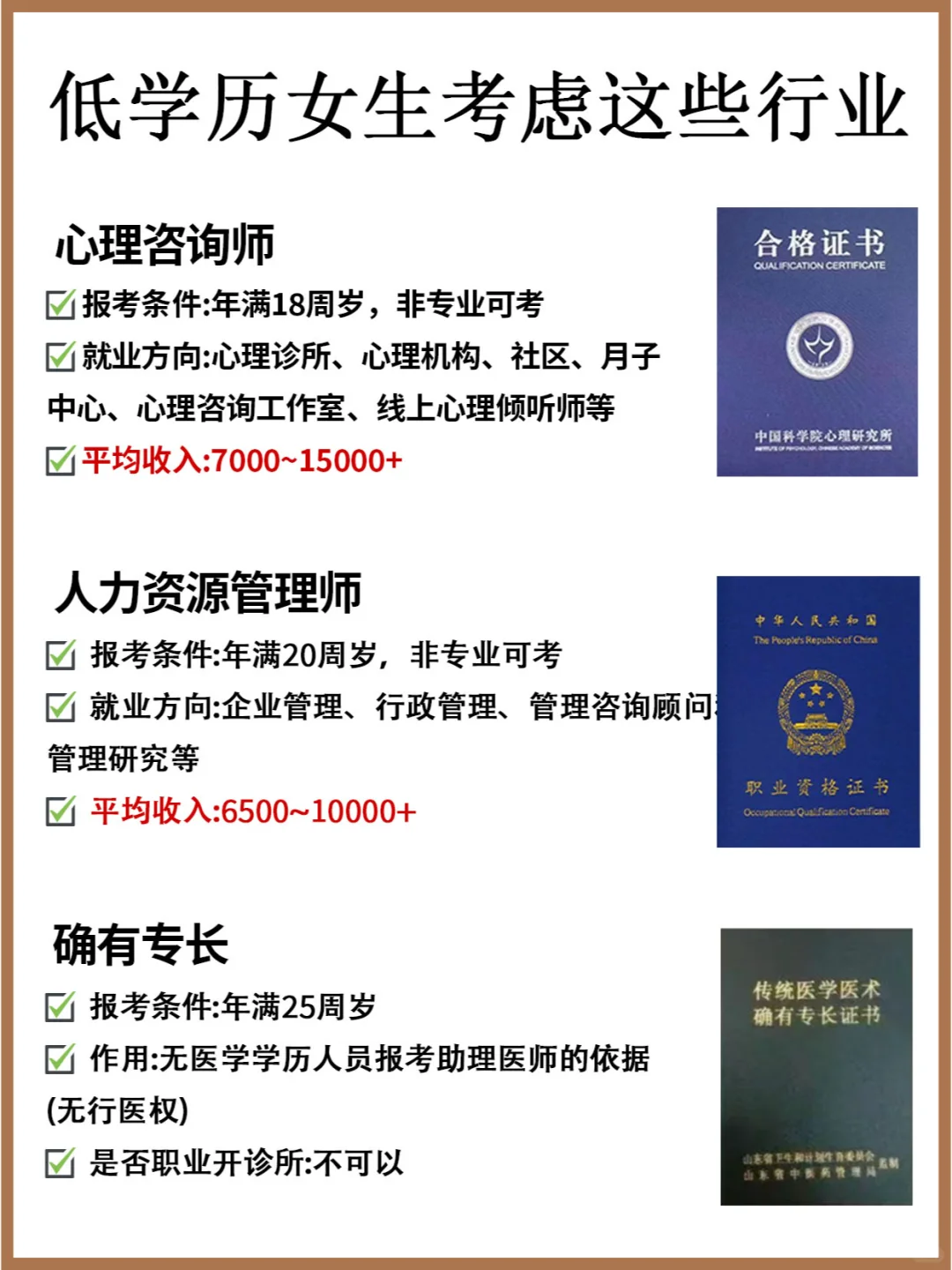 适合低学历女生的工作，40个高薪岗位稳了！