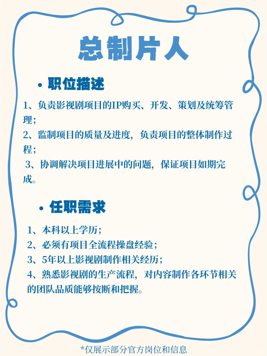 赵露思公司招人啦❗带薪追星的快乐谁懂😍
