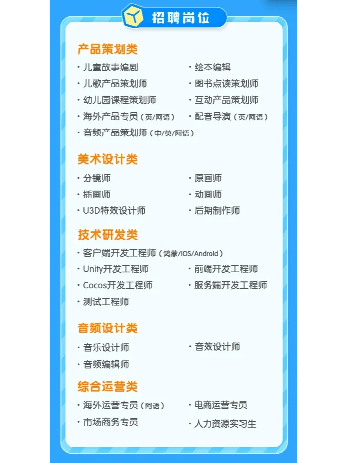 宝宝巴士2025届校园招聘正式启动！