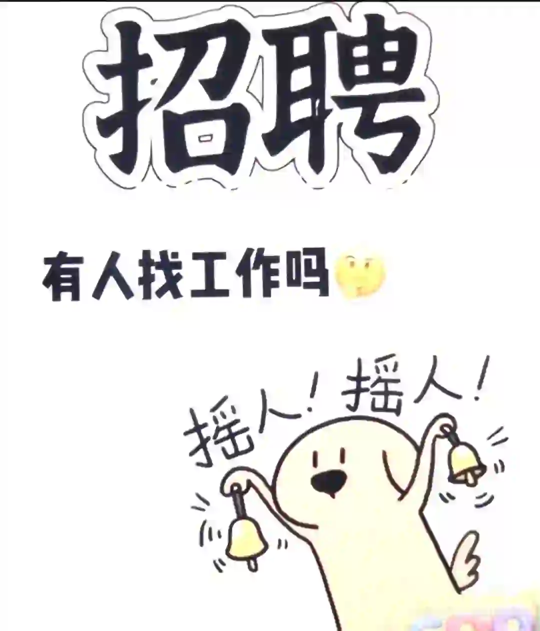 找工作就找双休的～
