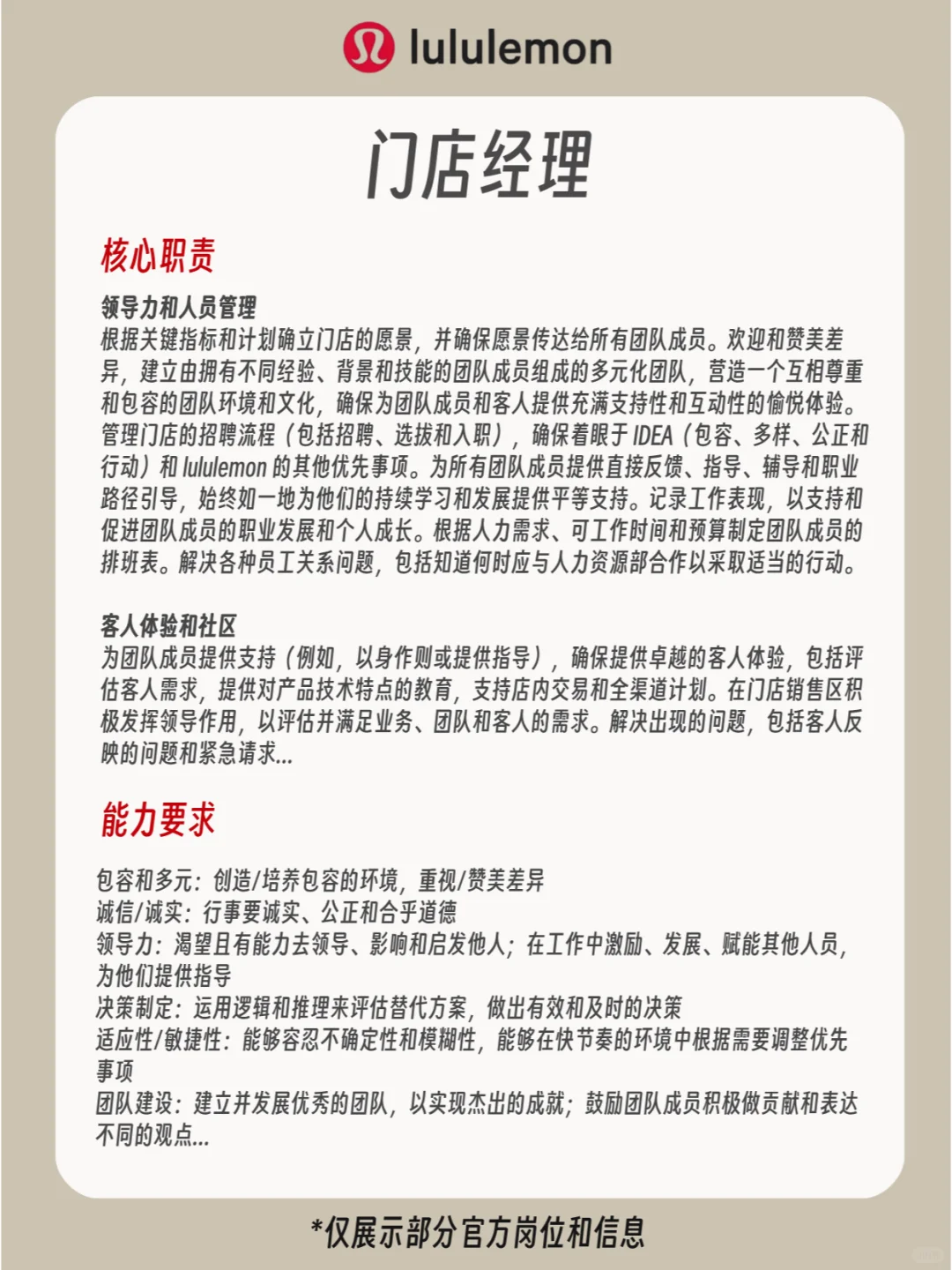 lululemon招人🤩女性友好❗附证书资料～