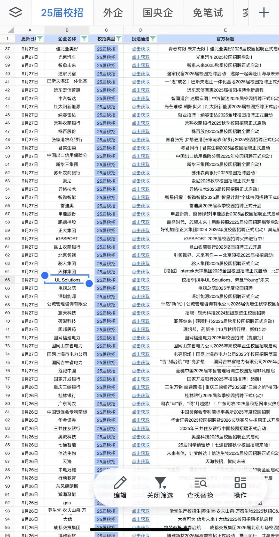 快去给我投小而美外企🫵🏻